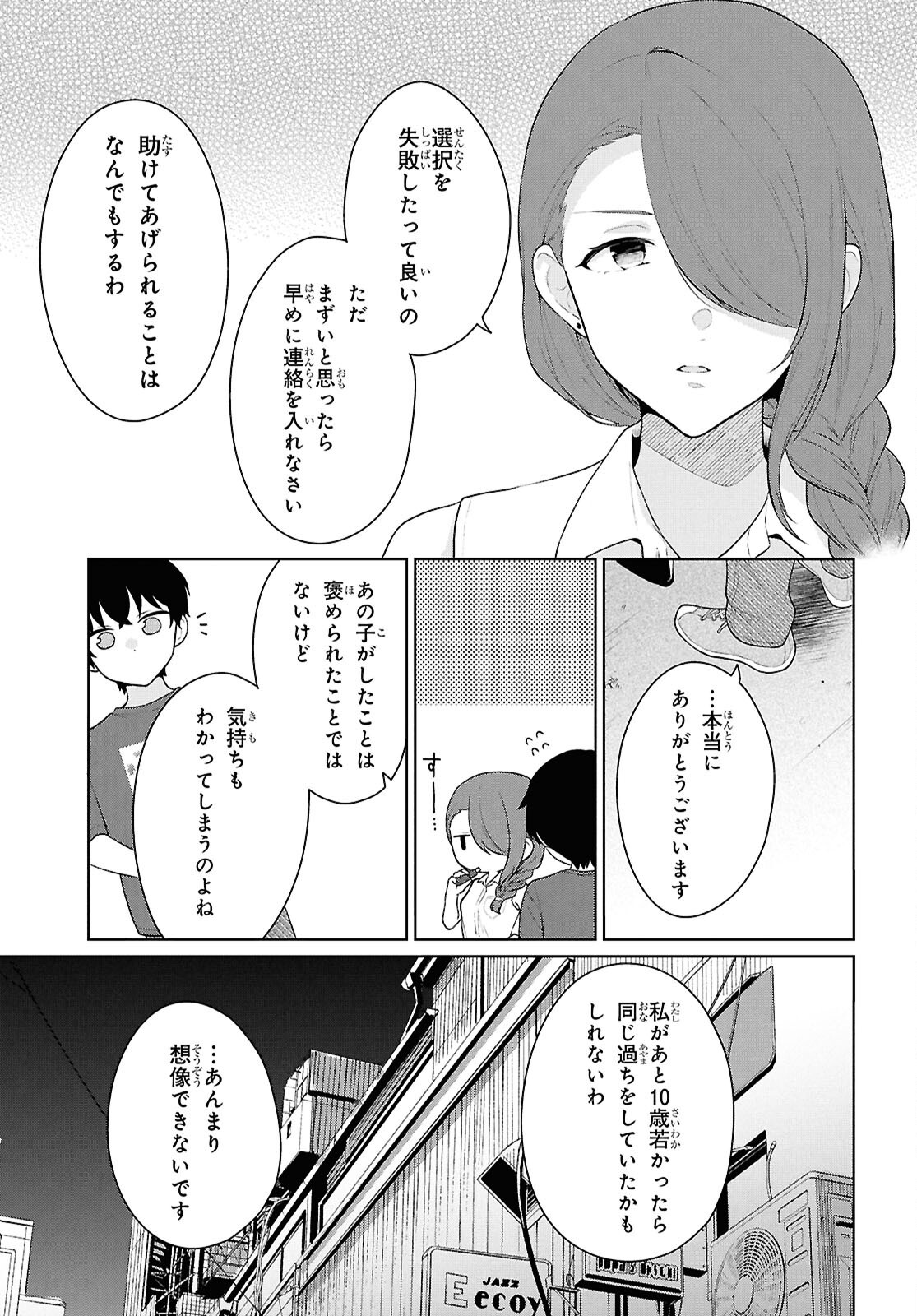 Did You Think You Could Live Normally Even in a World With a 1:5 Male-To-Female Ratio Chap 22 - Next Chap 23