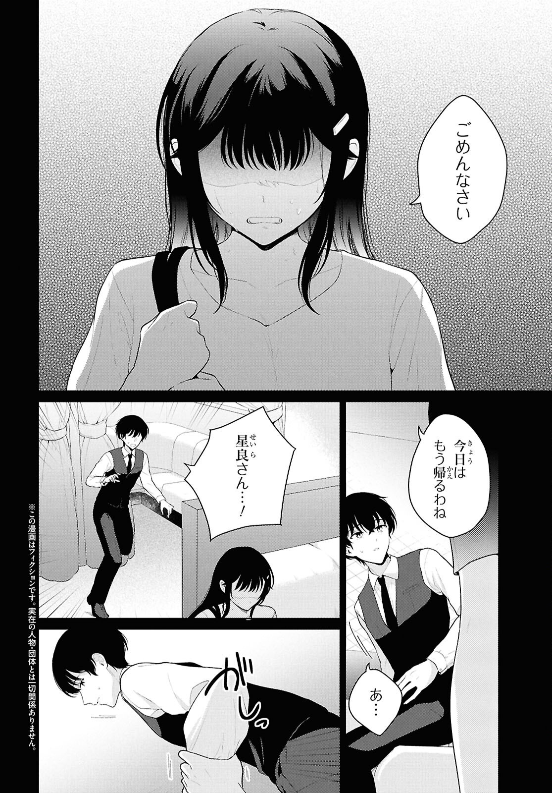 Did You Think You Could Live Normally Even in a World With a 1:5 Male-To-Female Ratio Chap 22 - Next Chap 23