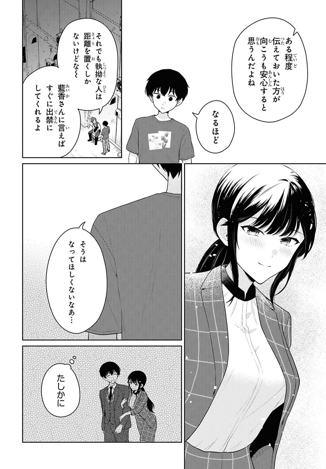 Did You Think You Could Live Normally Even in a World With a 1:5 Male-To-Female Ratio Chap 22 - Next Chap 23