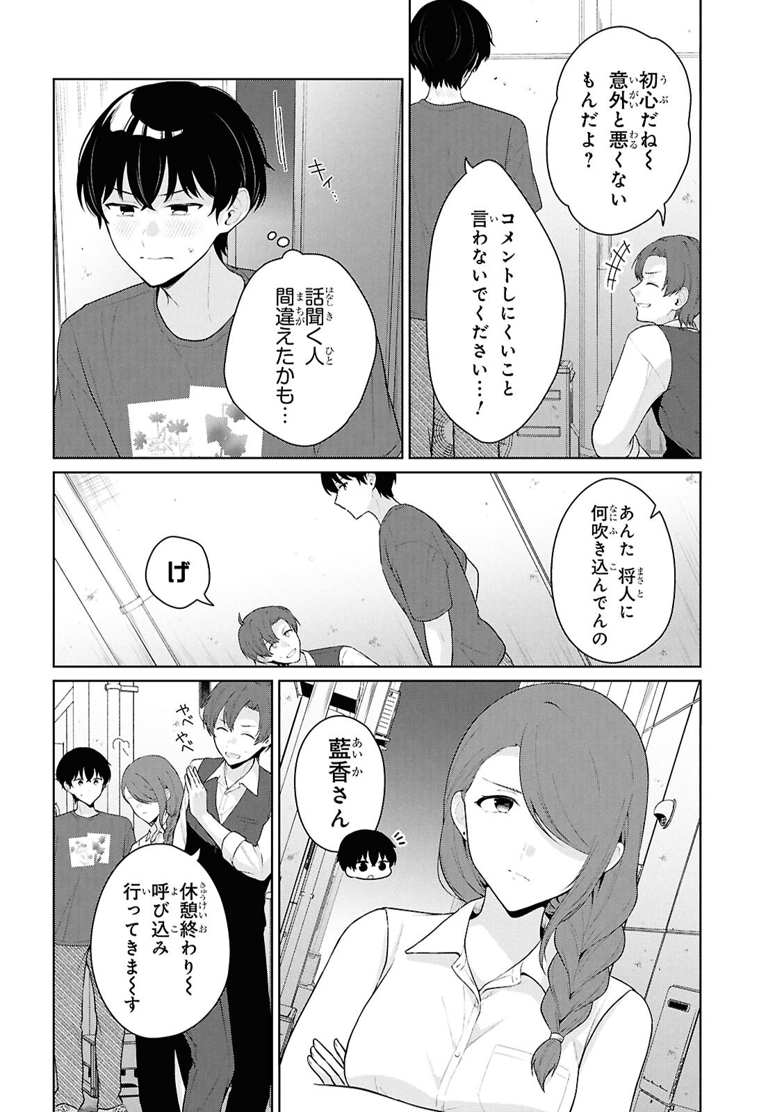 Did You Think You Could Live Normally Even in a World With a 1:5 Male-To-Female Ratio Chap 22 - Next Chap 23