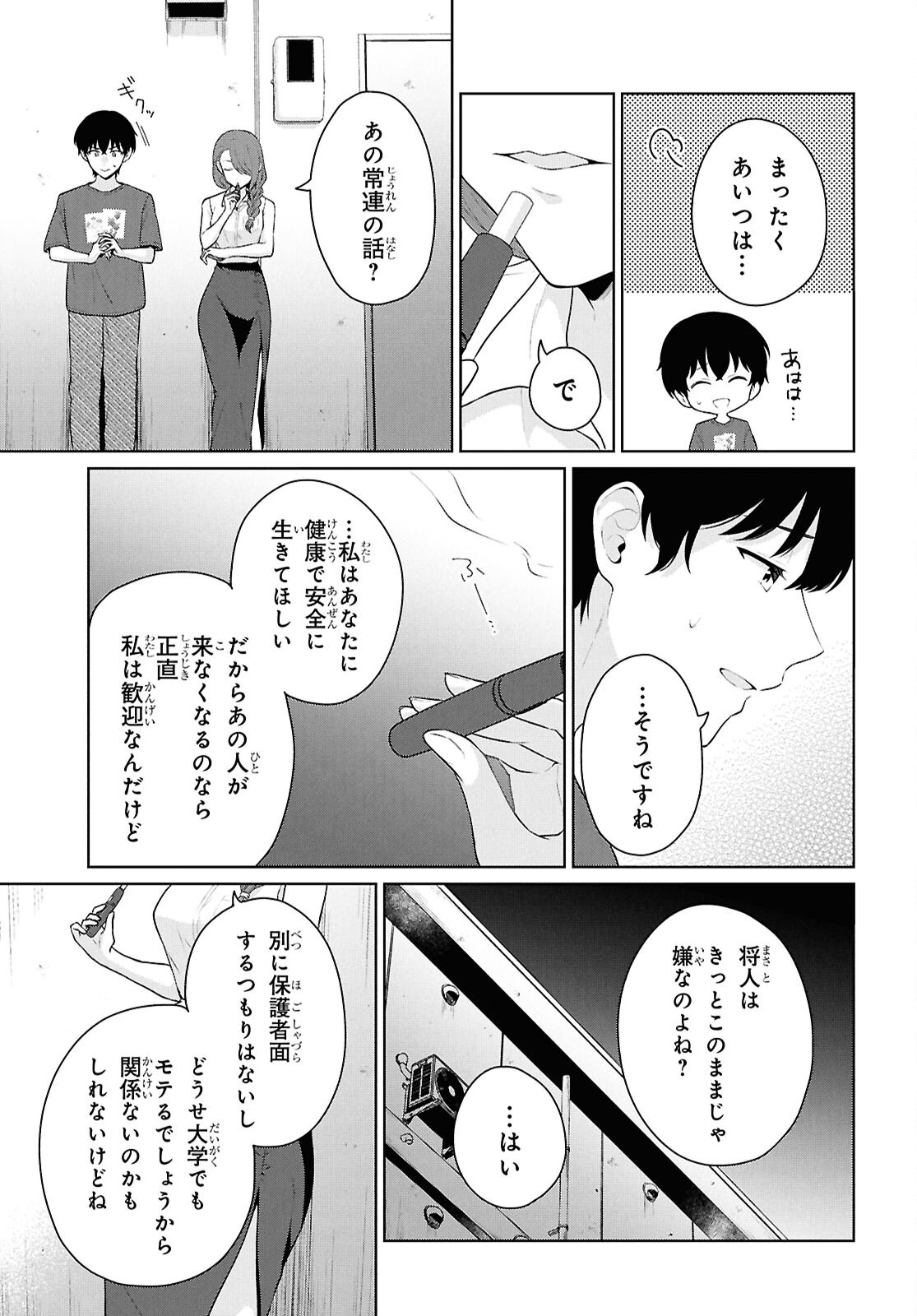 Did You Think You Could Live Normally Even in a World With a 1:5 Male-To-Female Ratio Chap 22 - Next Chap 23