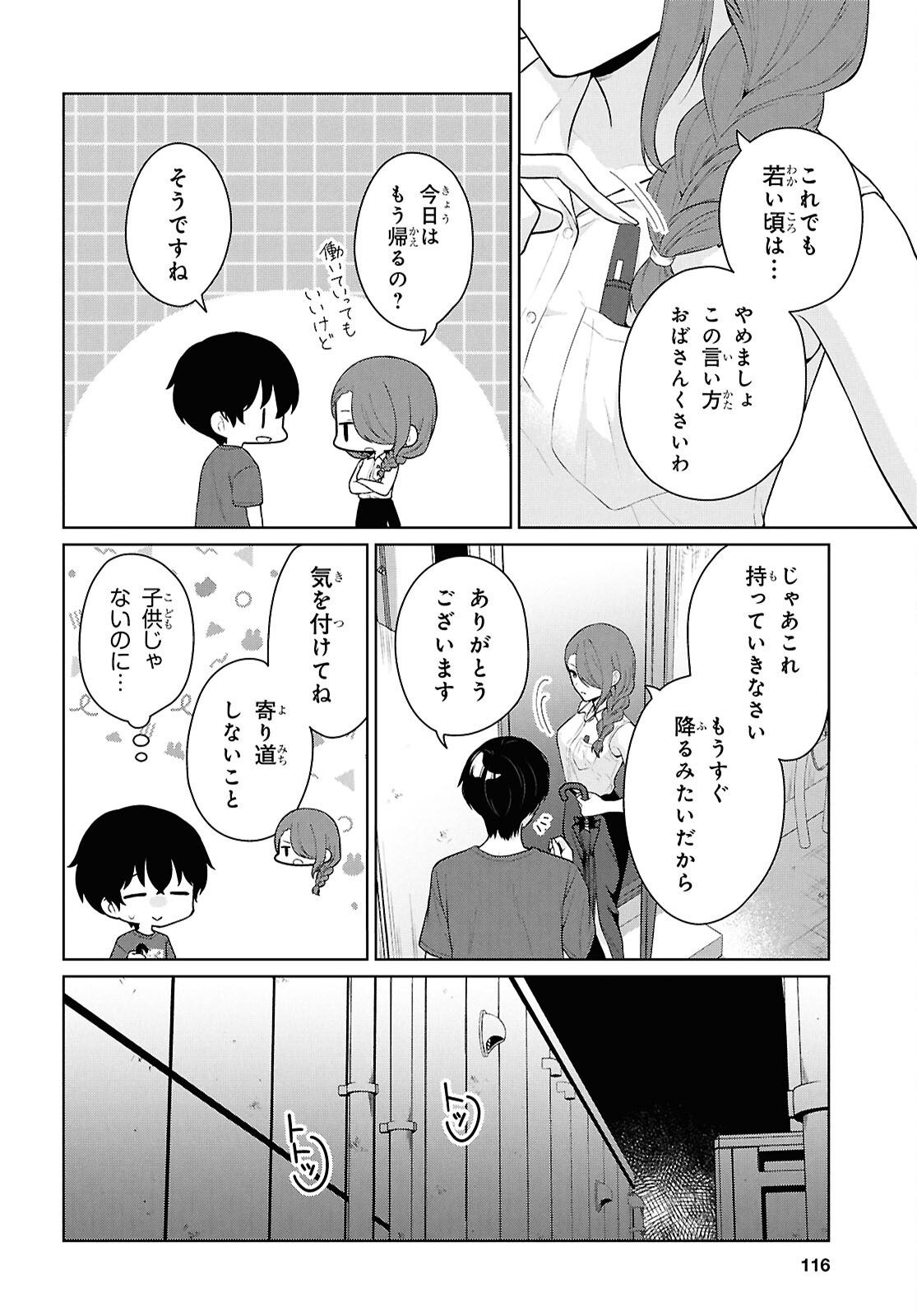 Did You Think You Could Live Normally Even in a World With a 1:5 Male-To-Female Ratio Chap 22 - Next Chap 23