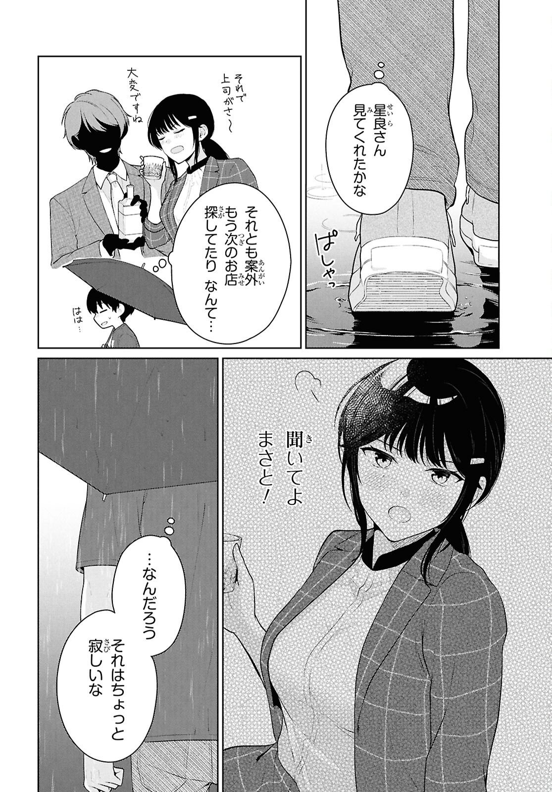 Did You Think You Could Live Normally Even in a World With a 1:5 Male-To-Female Ratio Chap 22 - Next Chap 23
