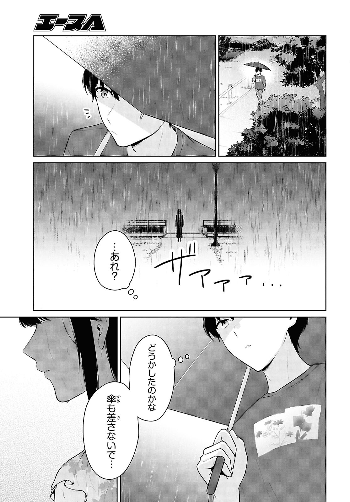 Did You Think You Could Live Normally Even in a World With a 1:5 Male-To-Female Ratio Chap 22 - Next Chap 23