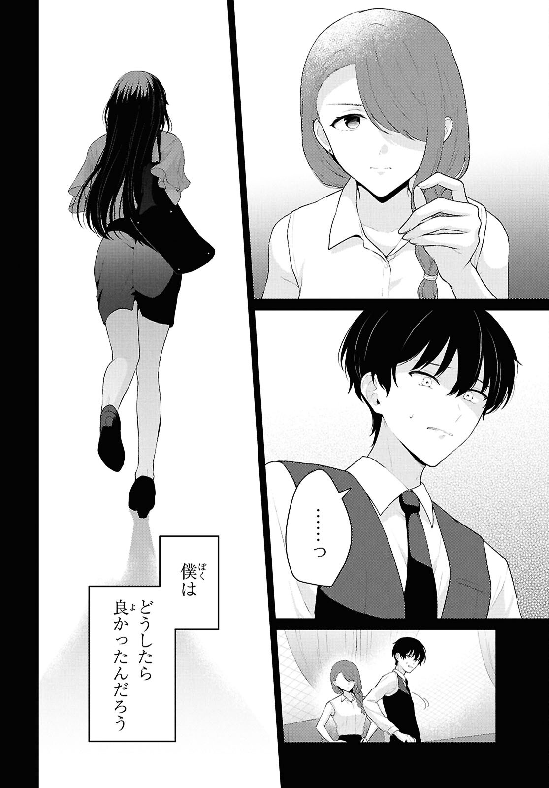 Did You Think You Could Live Normally Even in a World With a 1:5 Male-To-Female Ratio Chap 22 - Next Chap 23