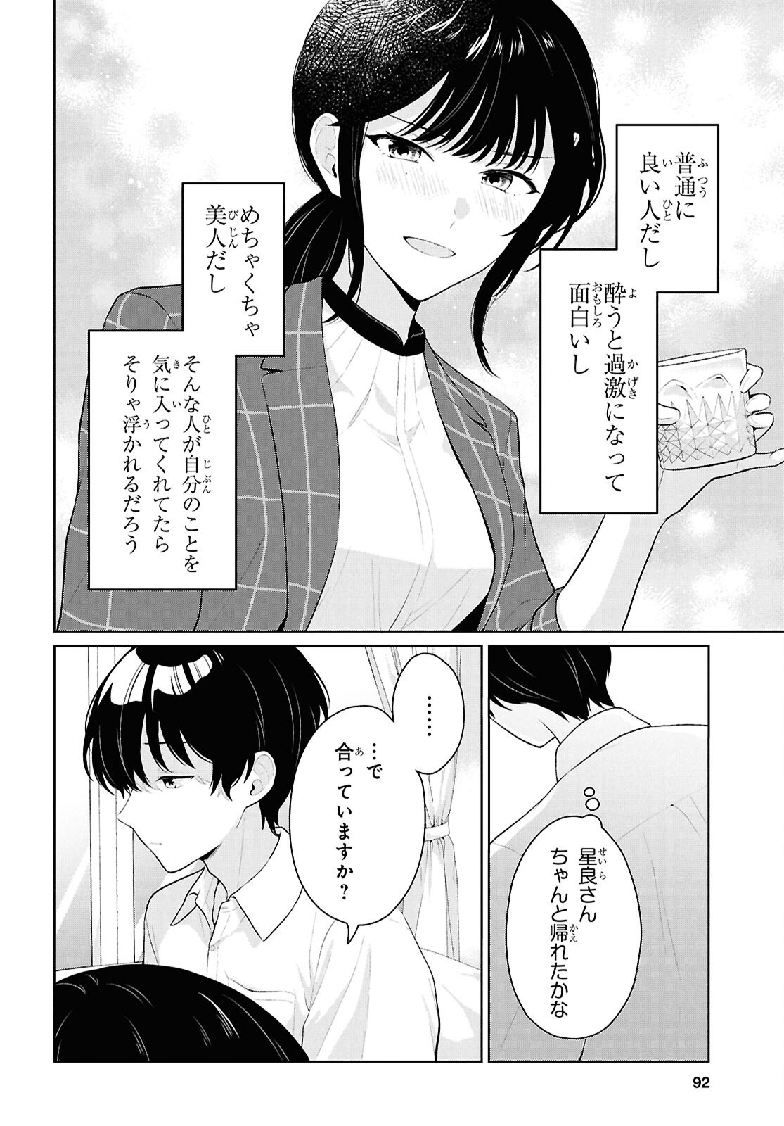 Did You Think You Could Live Normally Even in a World With a 1:5 Male-To-Female Ratio Chap 22 - Next Chap 23