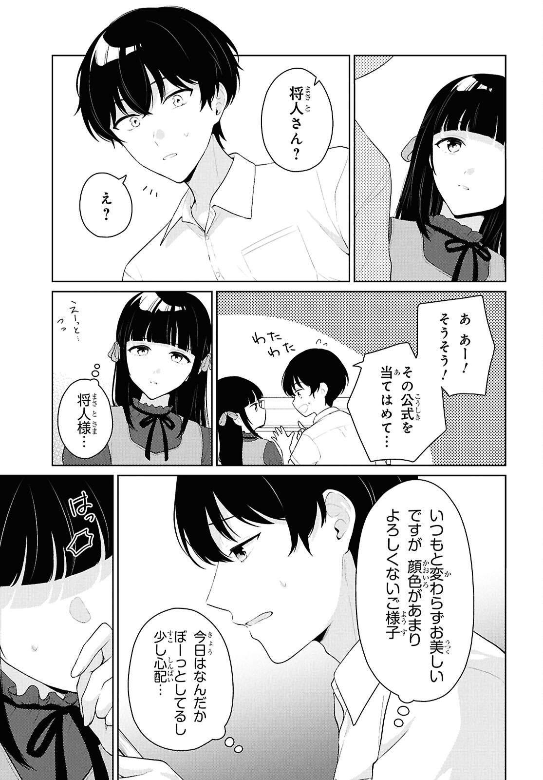 Did You Think You Could Live Normally Even in a World With a 1:5 Male-To-Female Ratio Chap 22 - Next Chap 23