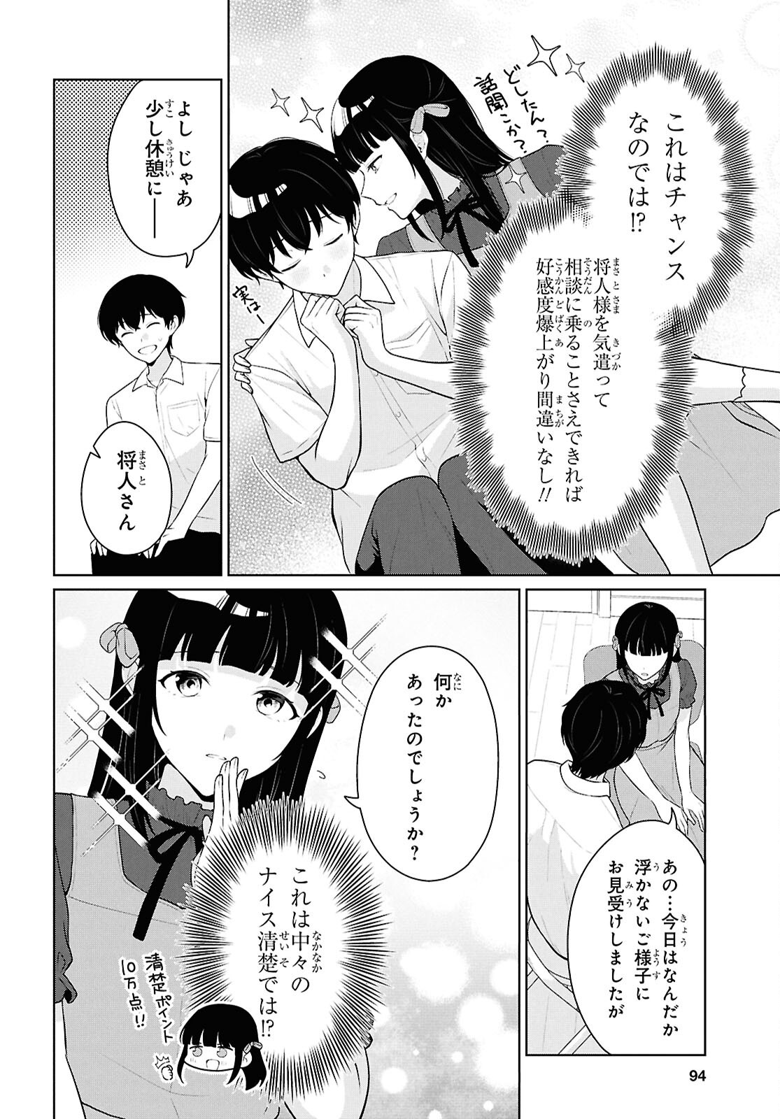 Did You Think You Could Live Normally Even in a World With a 1:5 Male-To-Female Ratio Chap 22 - Next Chap 23