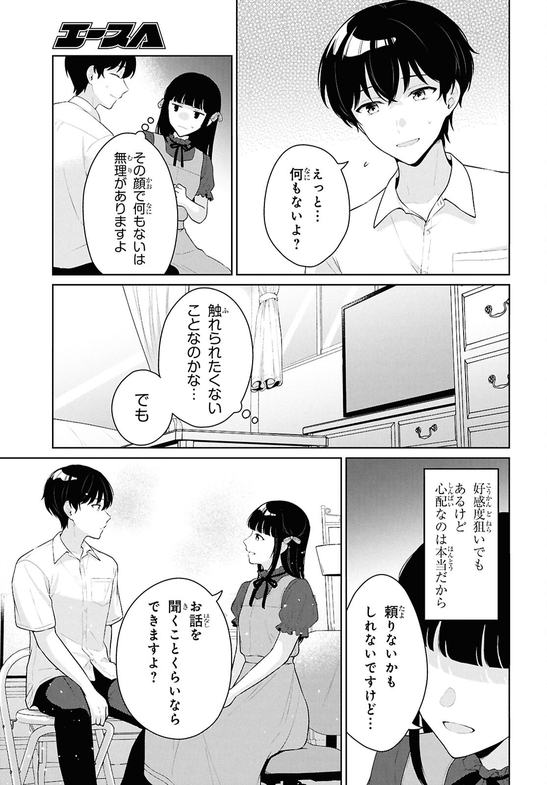 Did You Think You Could Live Normally Even in a World With a 1:5 Male-To-Female Ratio Chap 22 - Next Chap 23