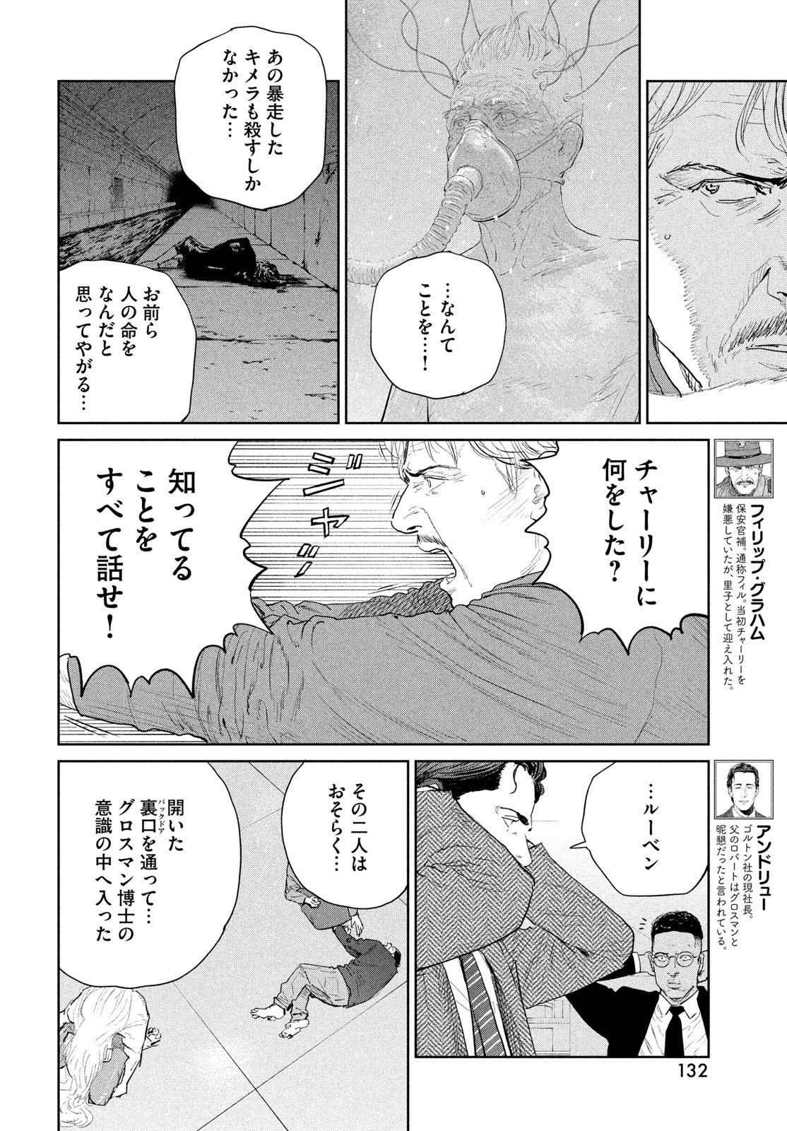 Darwin Jihen Chap 58 - Next Chap 59