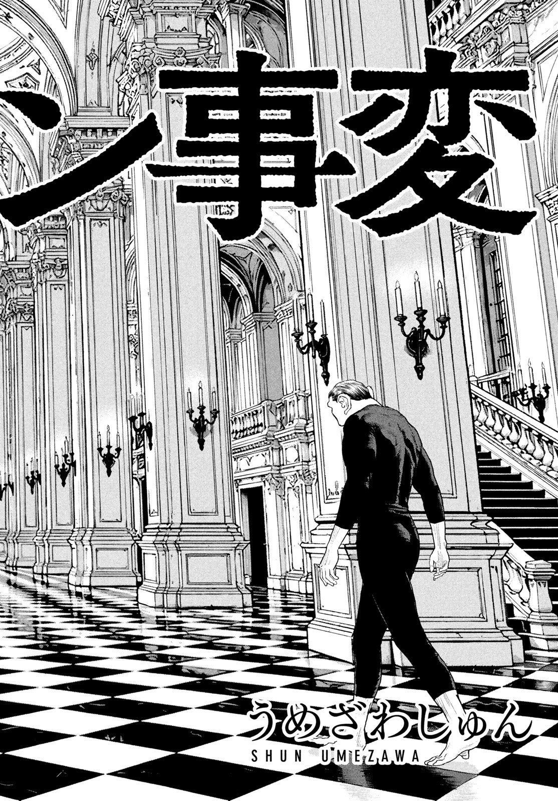 Darwin Jihen Chap 58 - Next Chap 59