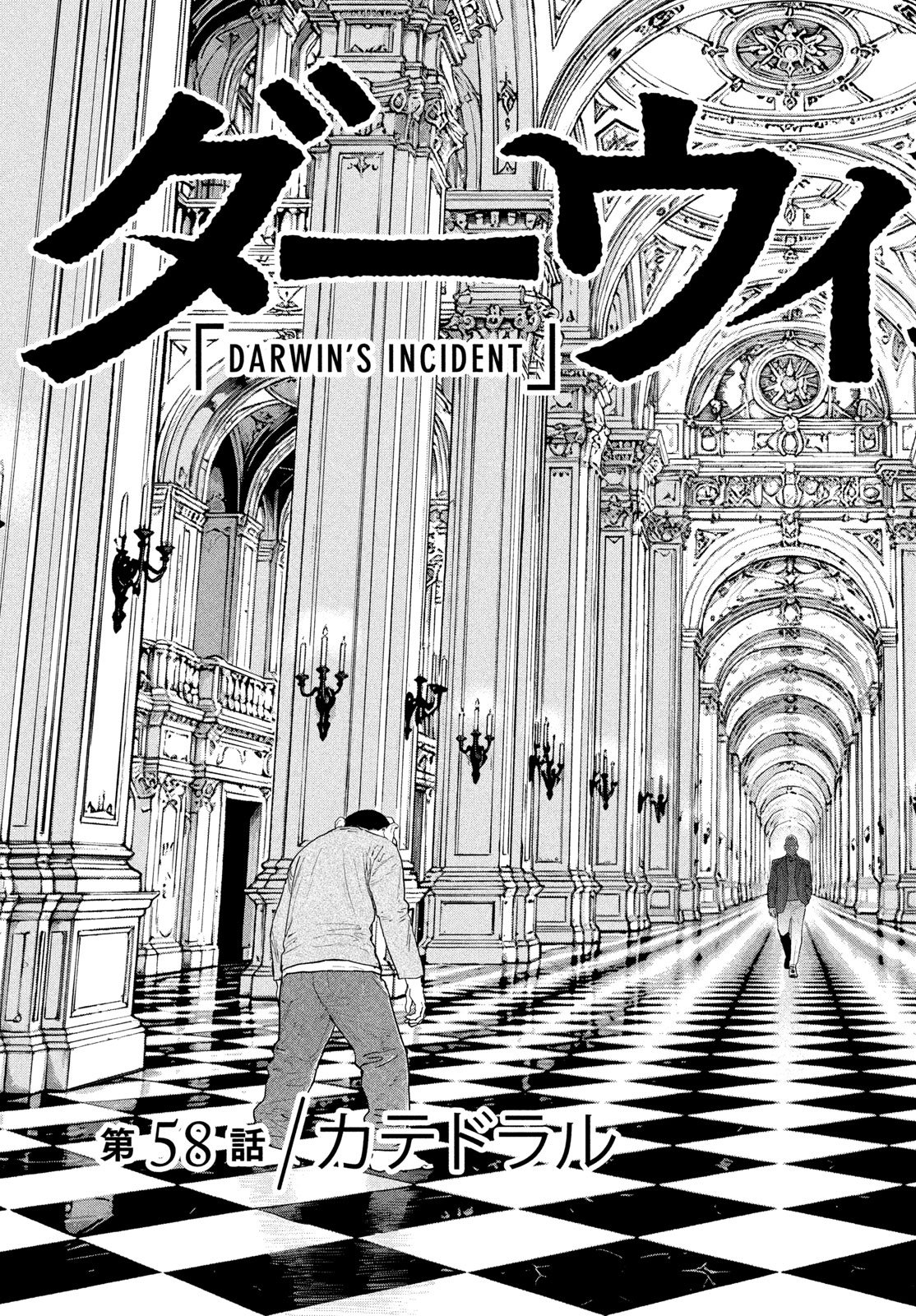 Darwin Jihen Chap 58 - Next Chap 59