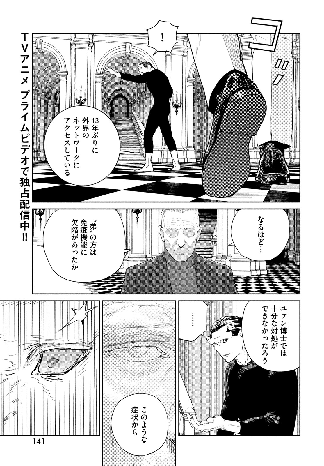Darwin Jihen Chap 58 - Next Chap 59