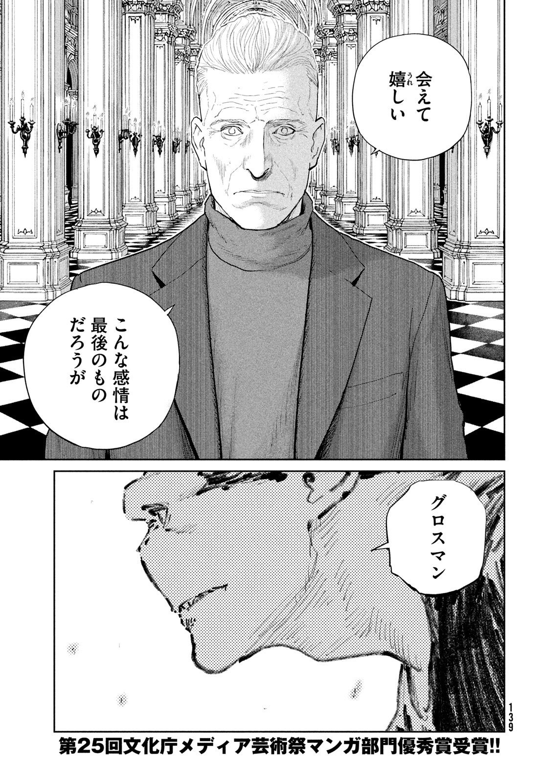 Darwin Jihen Chap 58 - Next Chap 59