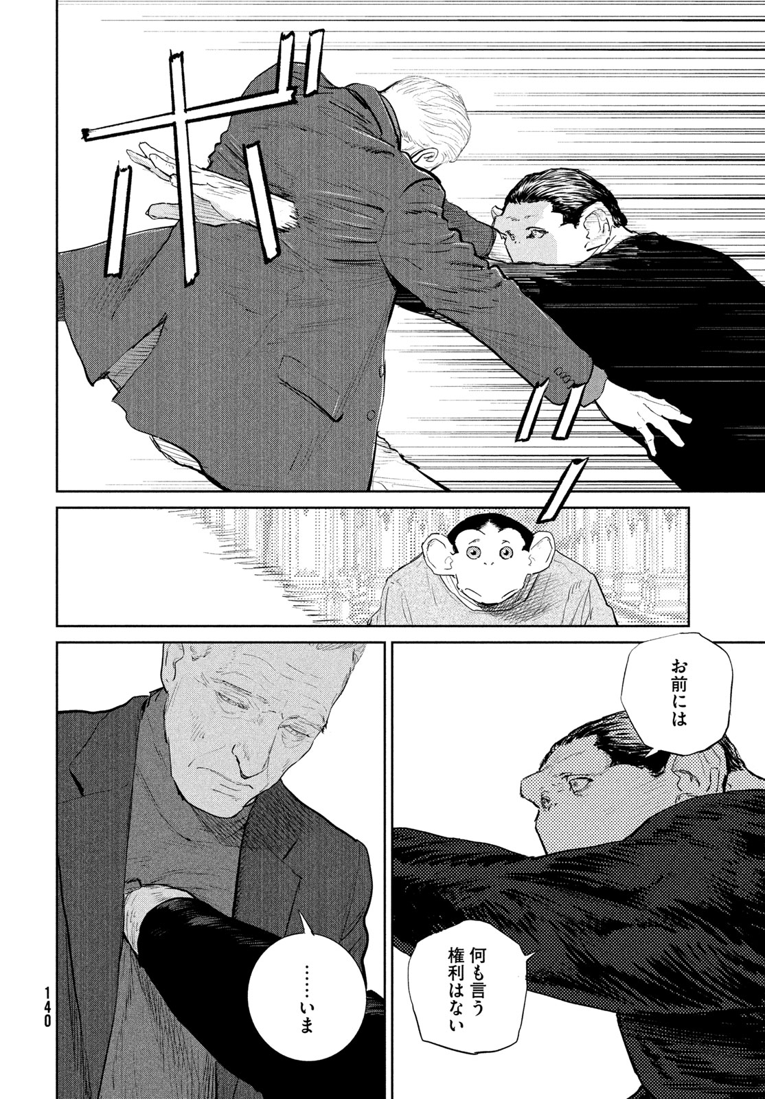 Darwin Jihen Chap 58 - Next Chap 59