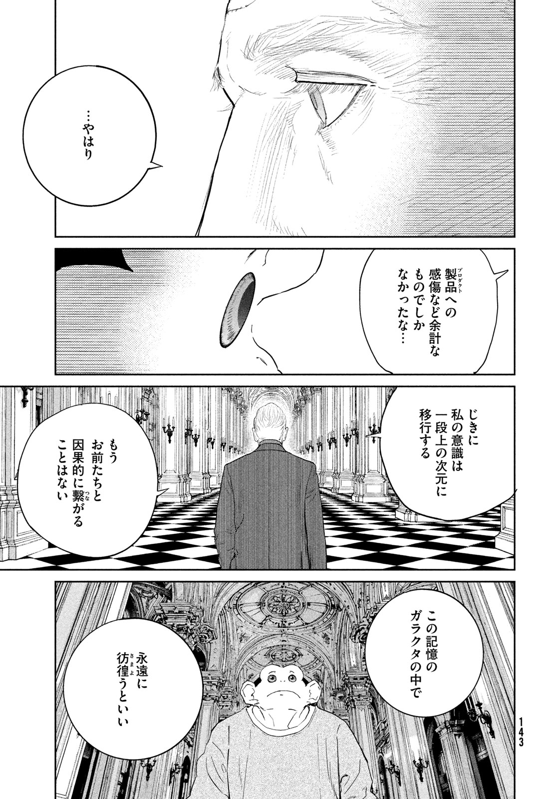 Darwin Jihen Chap 58 - Next Chap 59