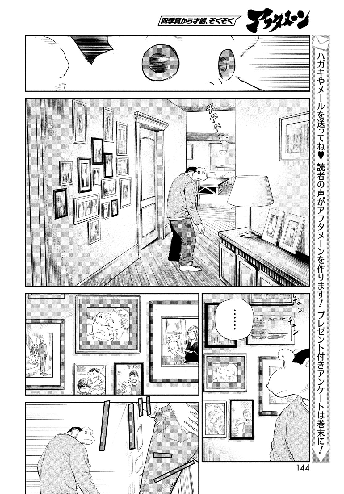 Darwin Jihen Chap 58 - Next Chap 59