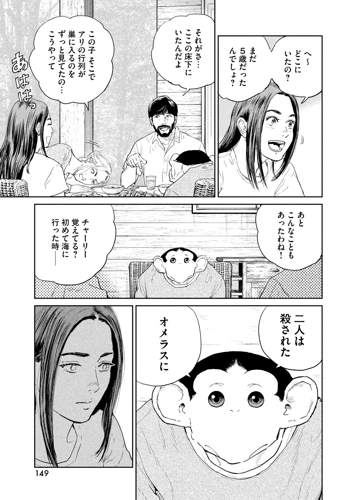 Darwin Jihen Chap 58 - Next Chap 59