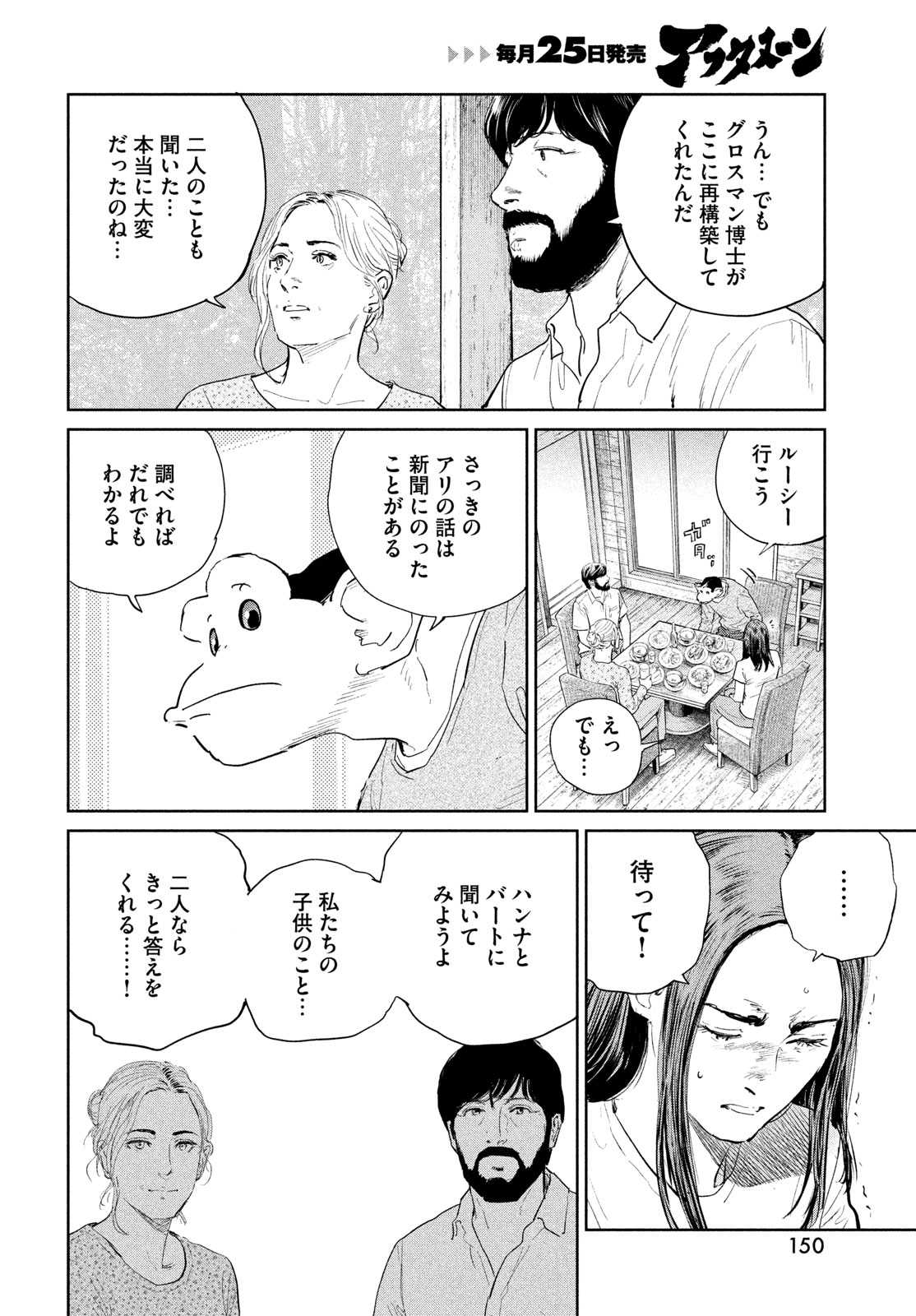 Darwin Jihen Chap 58 - Next Chap 59