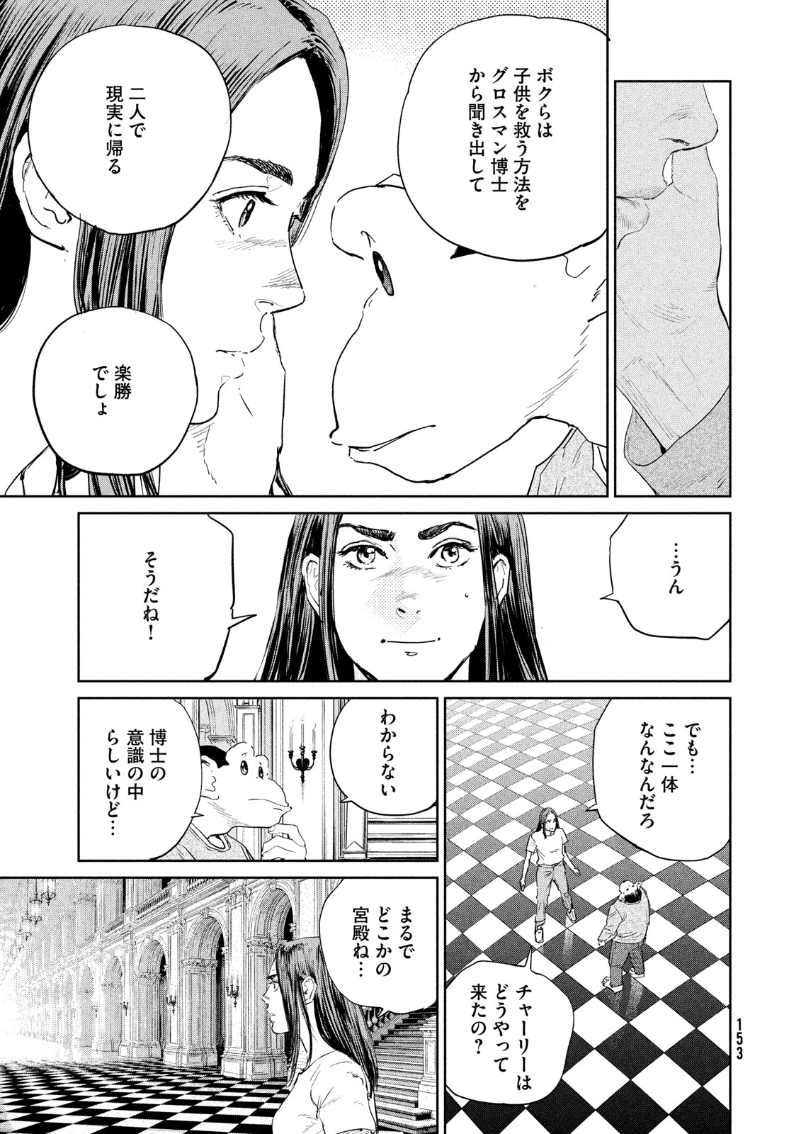Darwin Jihen Chap 58 - Next Chap 59