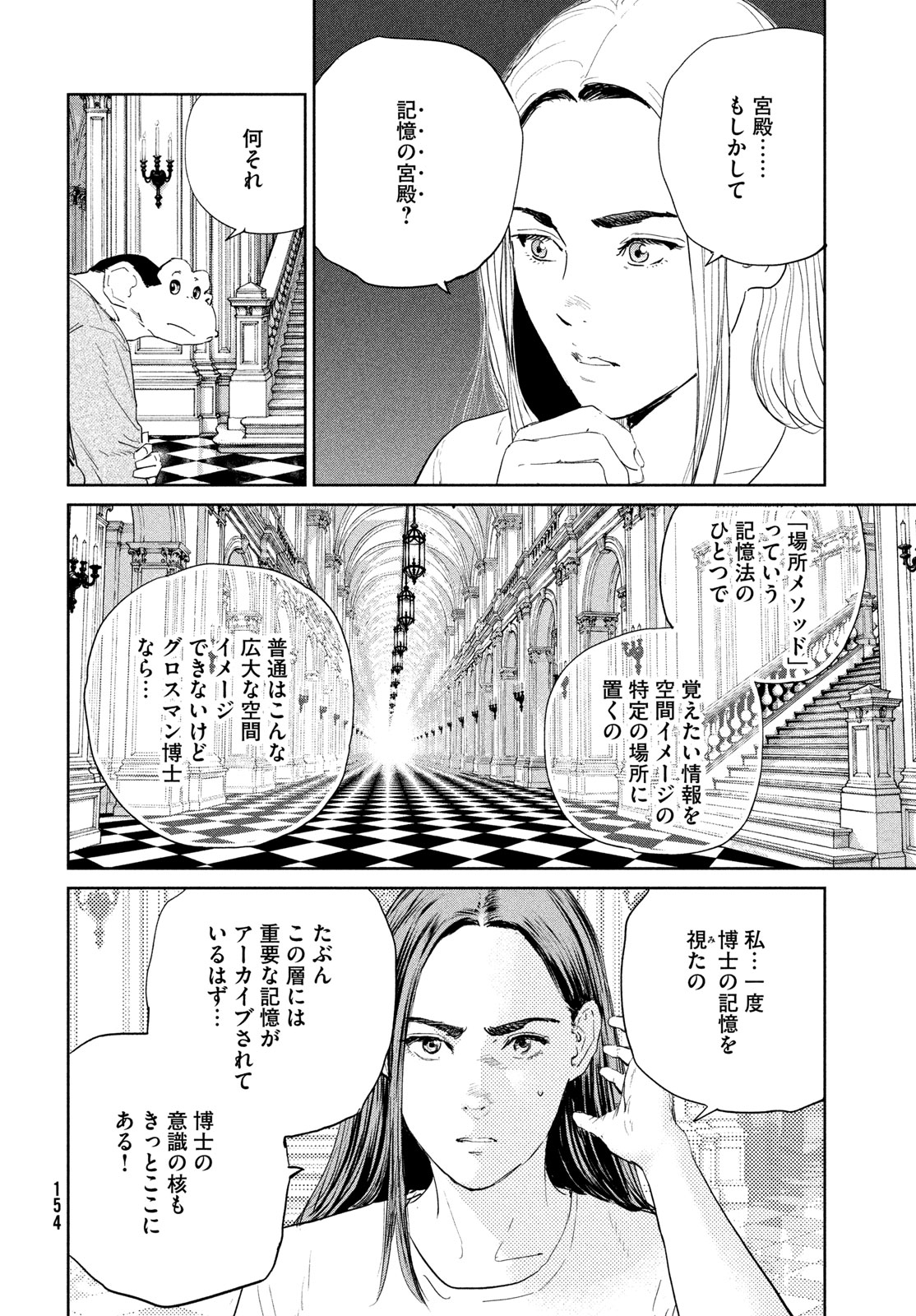 Darwin Jihen Chap 58 - Next Chap 59
