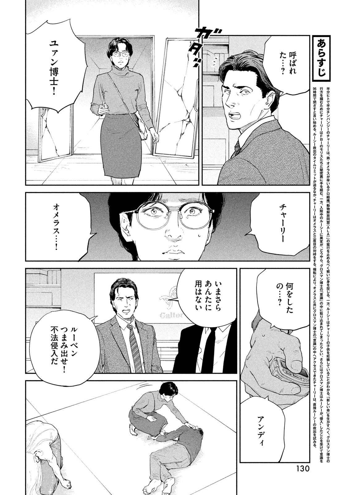 Darwin Jihen Chap 58 - Next Chap 59