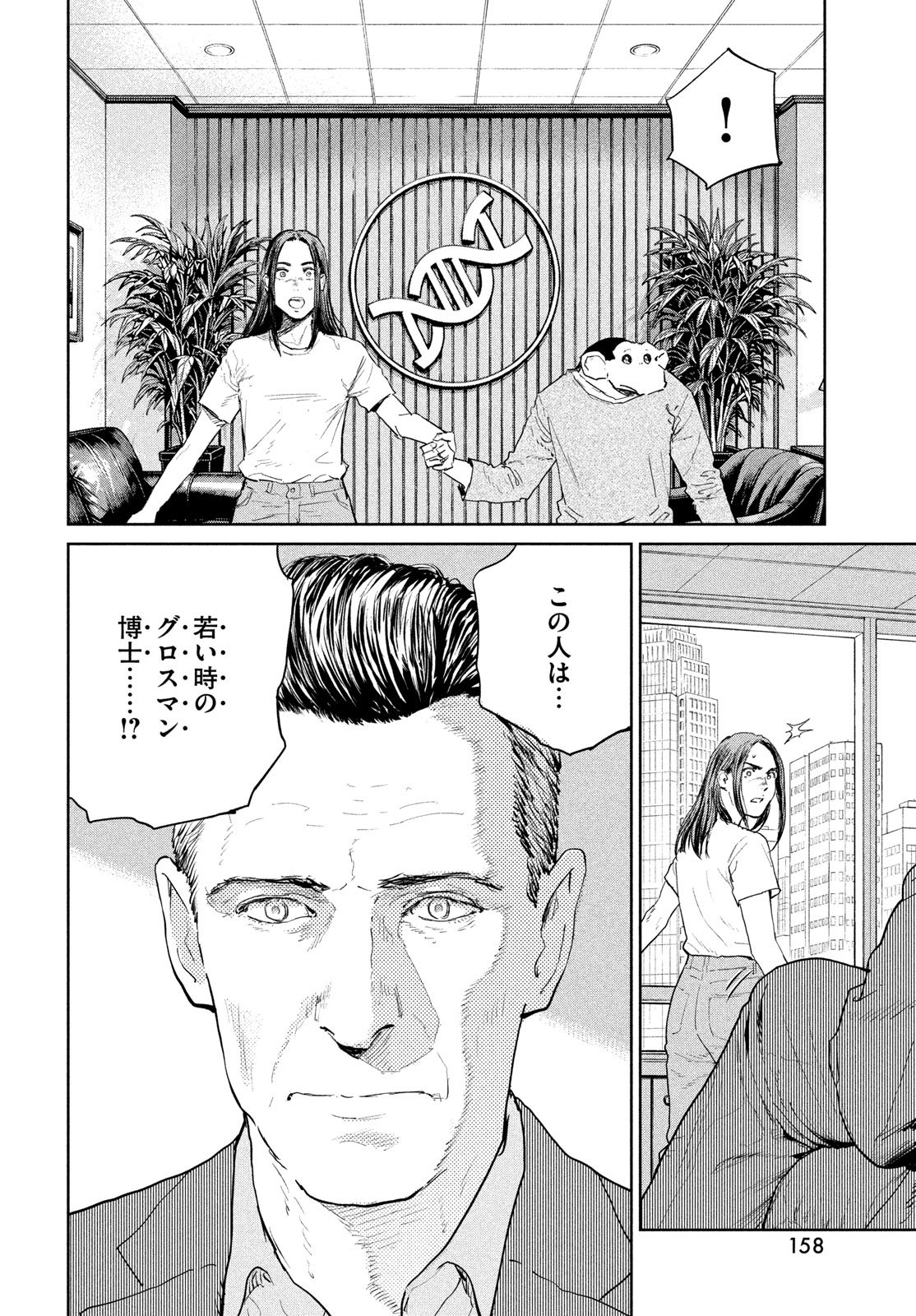 Darwin Jihen Chap 58 - Next Chap 59