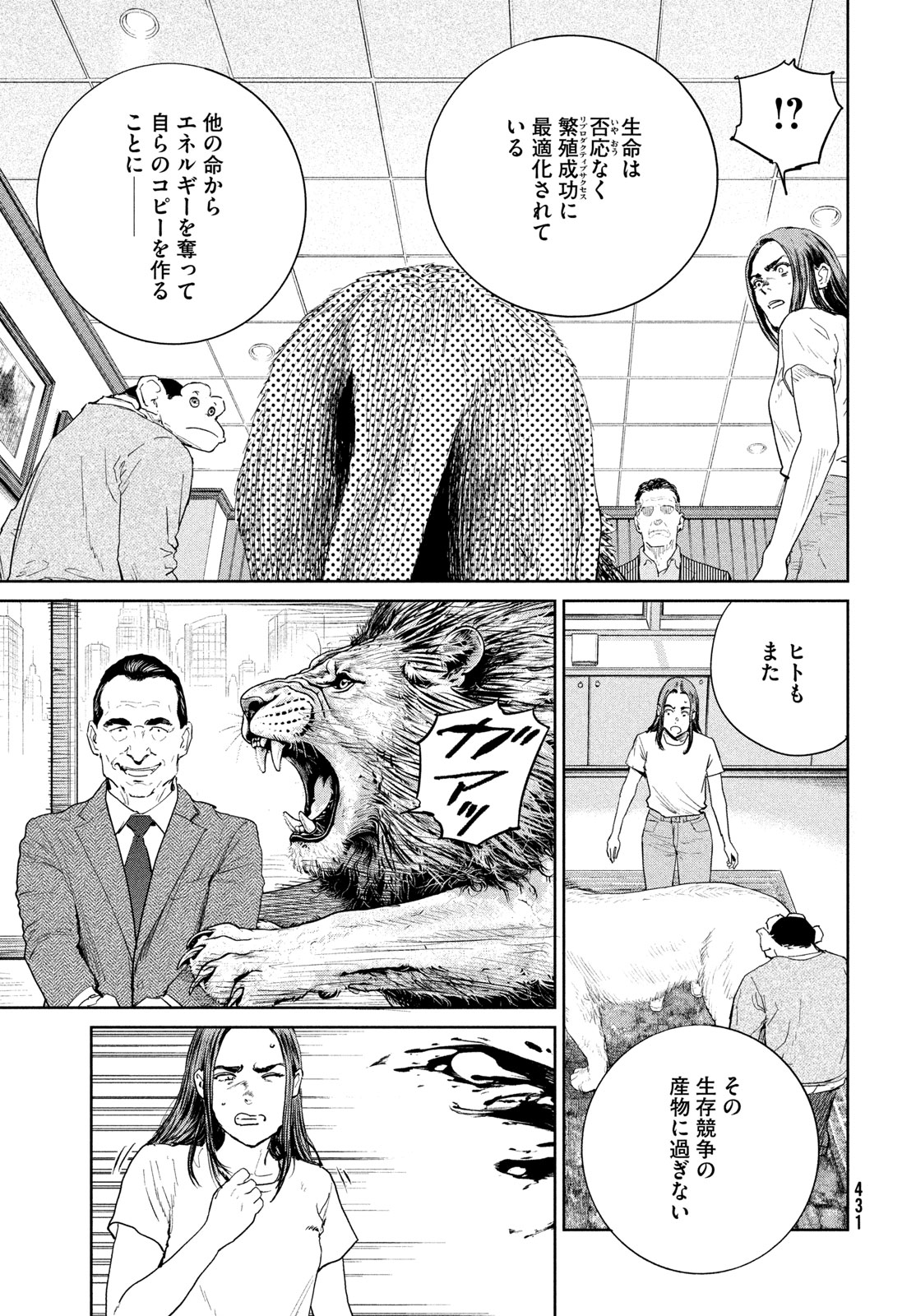 Darwin Jihen Chap 59 - Next Chap 60