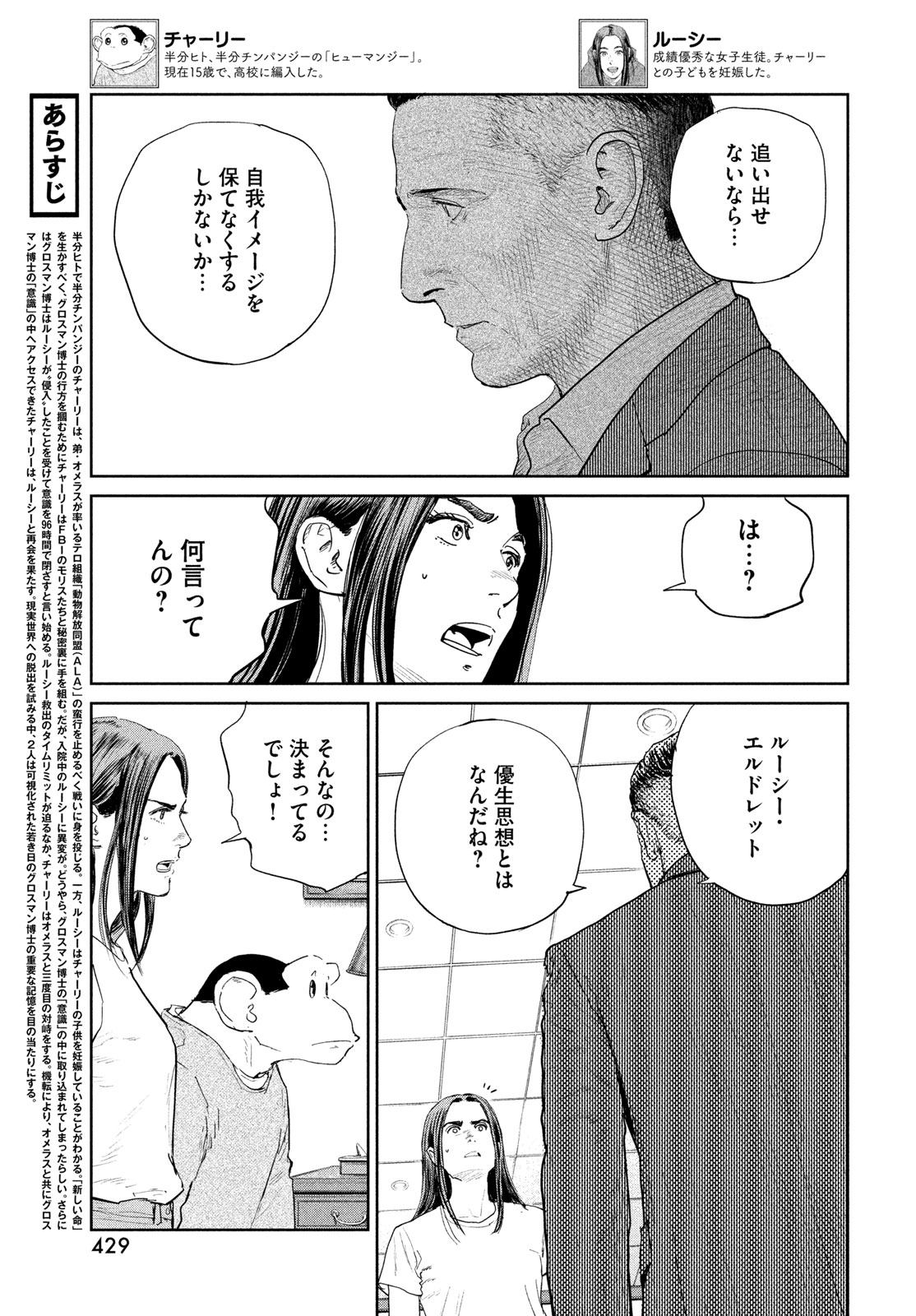 Darwin Jihen Chap 59 - Next Chap 60