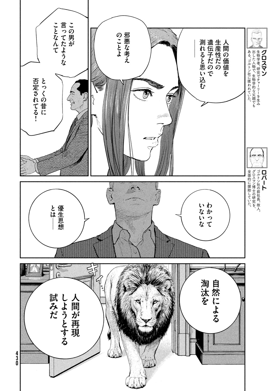 Darwin Jihen Chap 59 - Next Chap 60