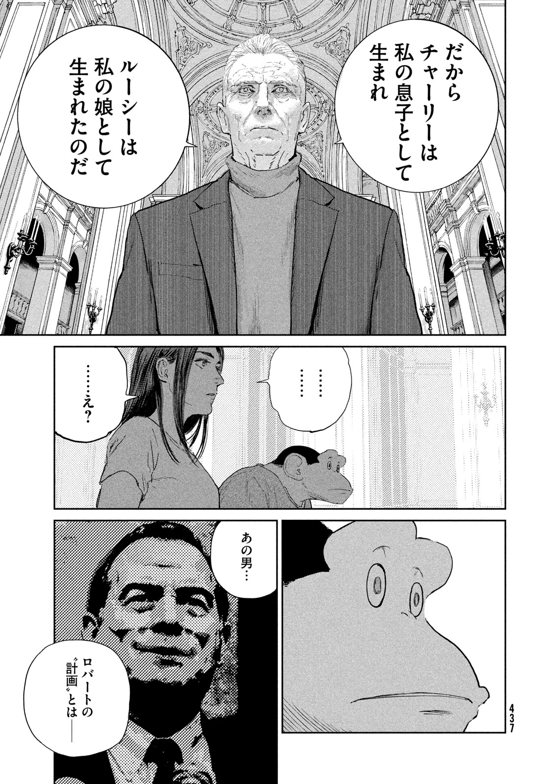Darwin Jihen Chap 59 - Next Chap 60