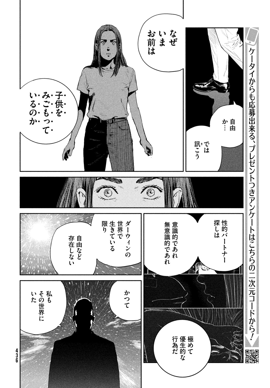 Darwin Jihen Chap 59 - Next Chap 60