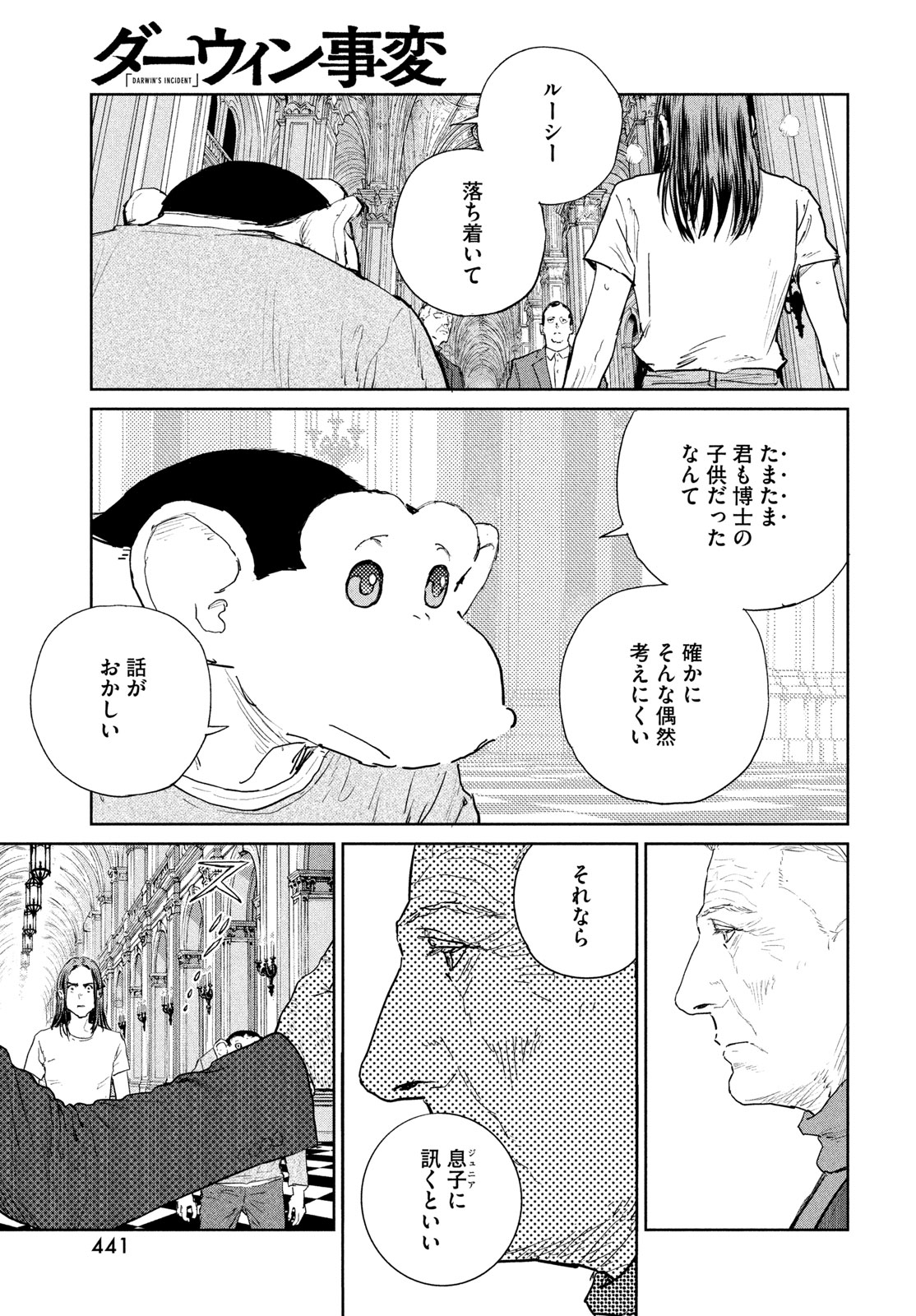 Darwin Jihen Chap 59 - Next Chap 60