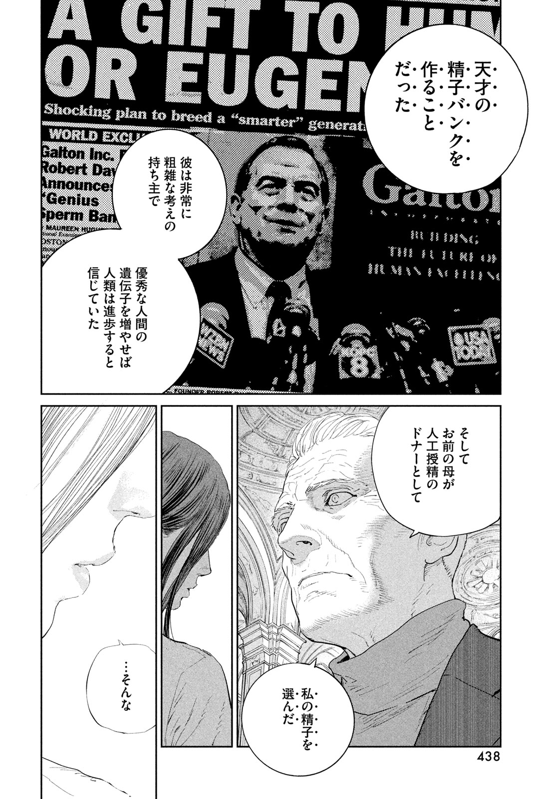Darwin Jihen Chap 59 - Next Chap 60