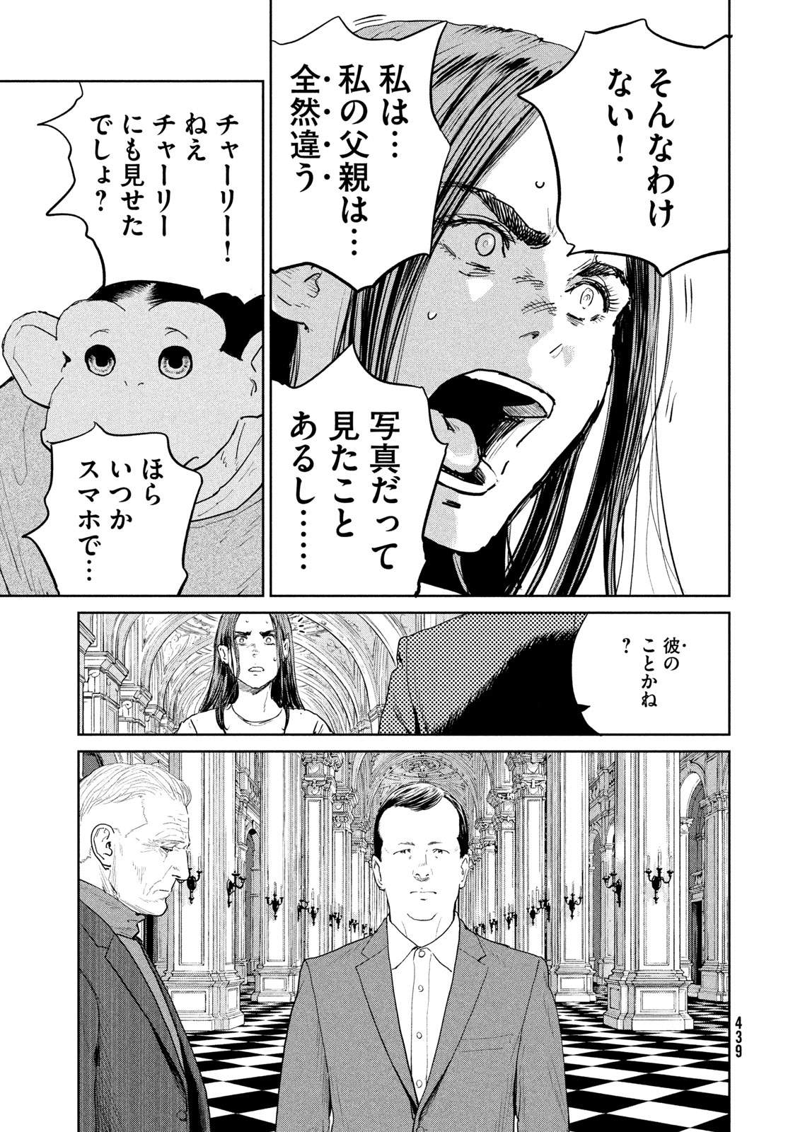 Darwin Jihen Chap 59 - Next Chap 60