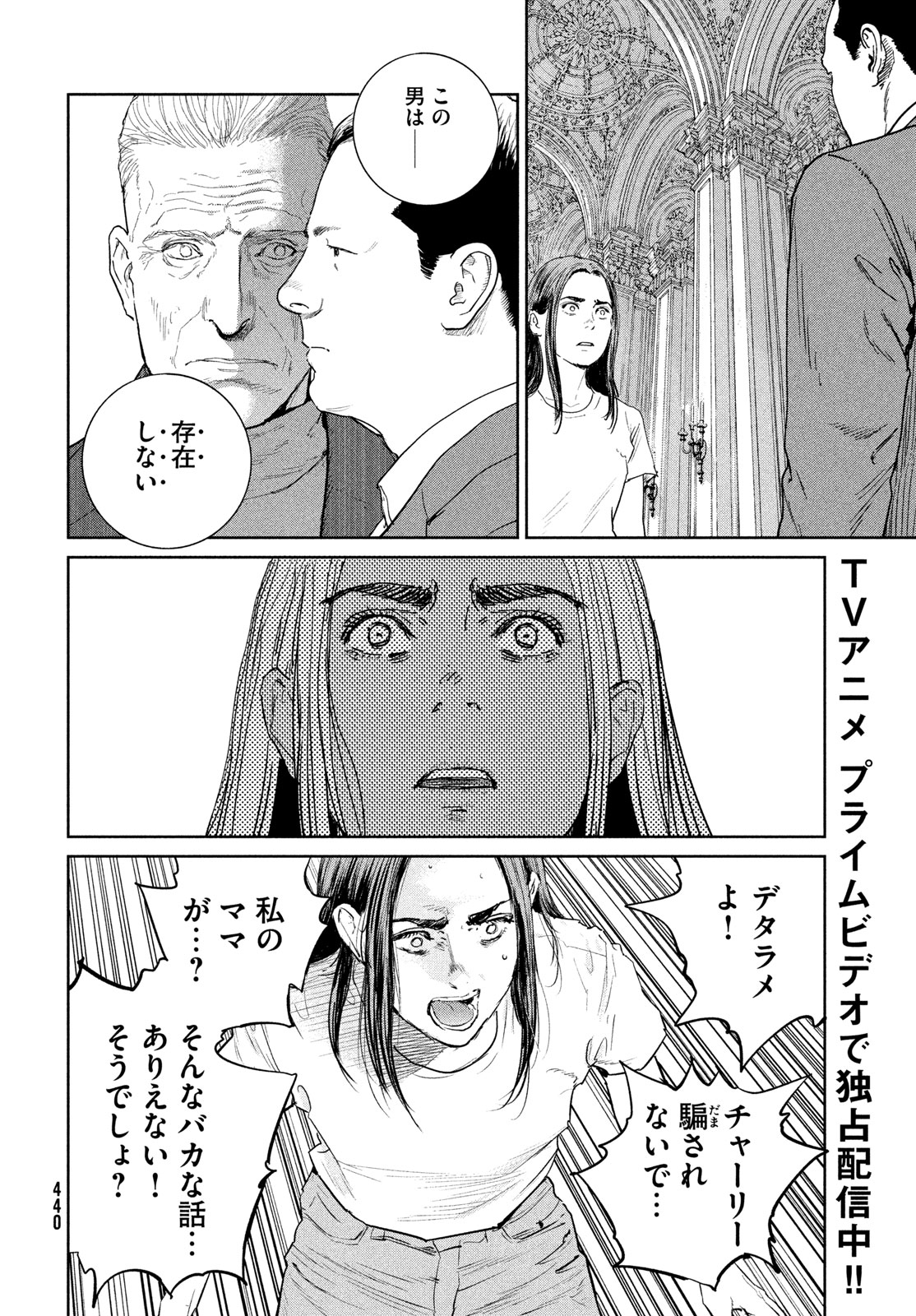 Darwin Jihen Chap 59 - Next Chap 60