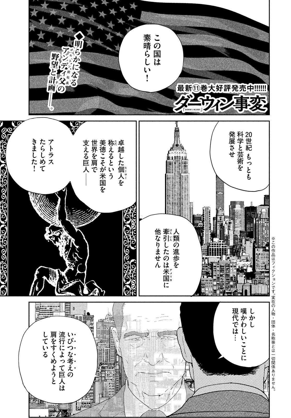 Darwin Jihen Chap 59 - Next Chap 60