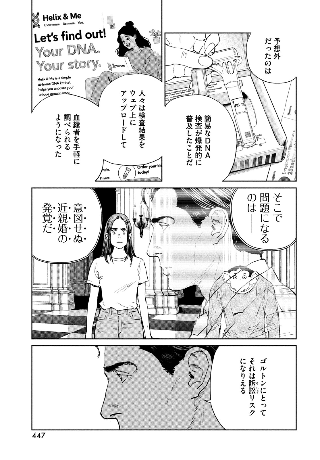 Darwin Jihen Chap 59 - Next Chap 60