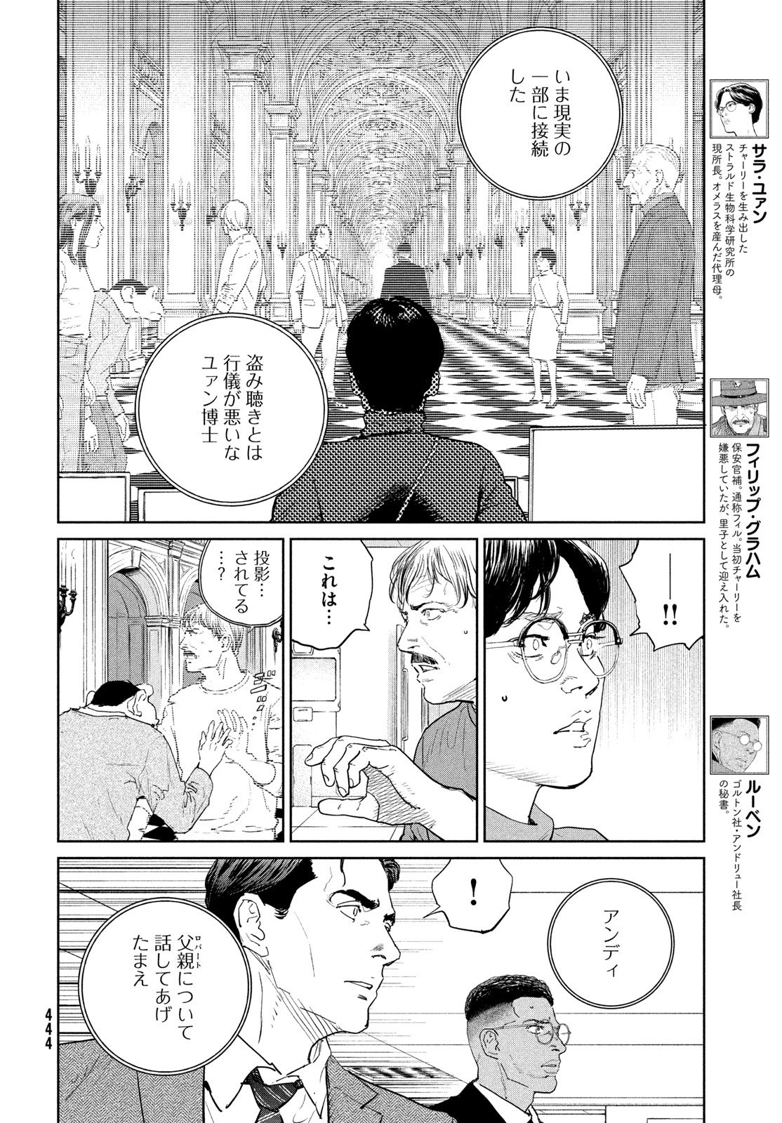 Darwin Jihen Chap 59 - Next Chap 60