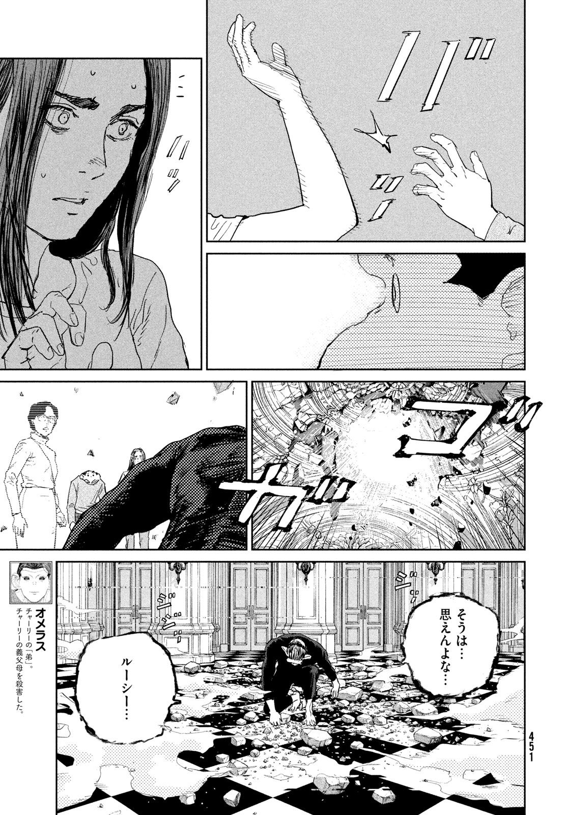 Darwin Jihen Chap 59 - Next Chap 60