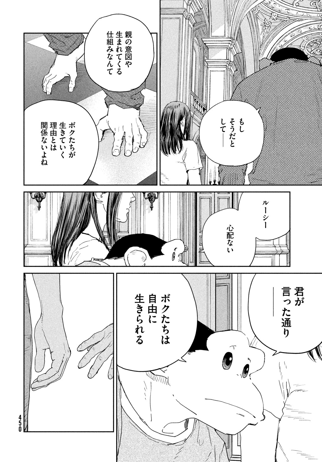 Darwin Jihen Chap 59 - Next Chap 60