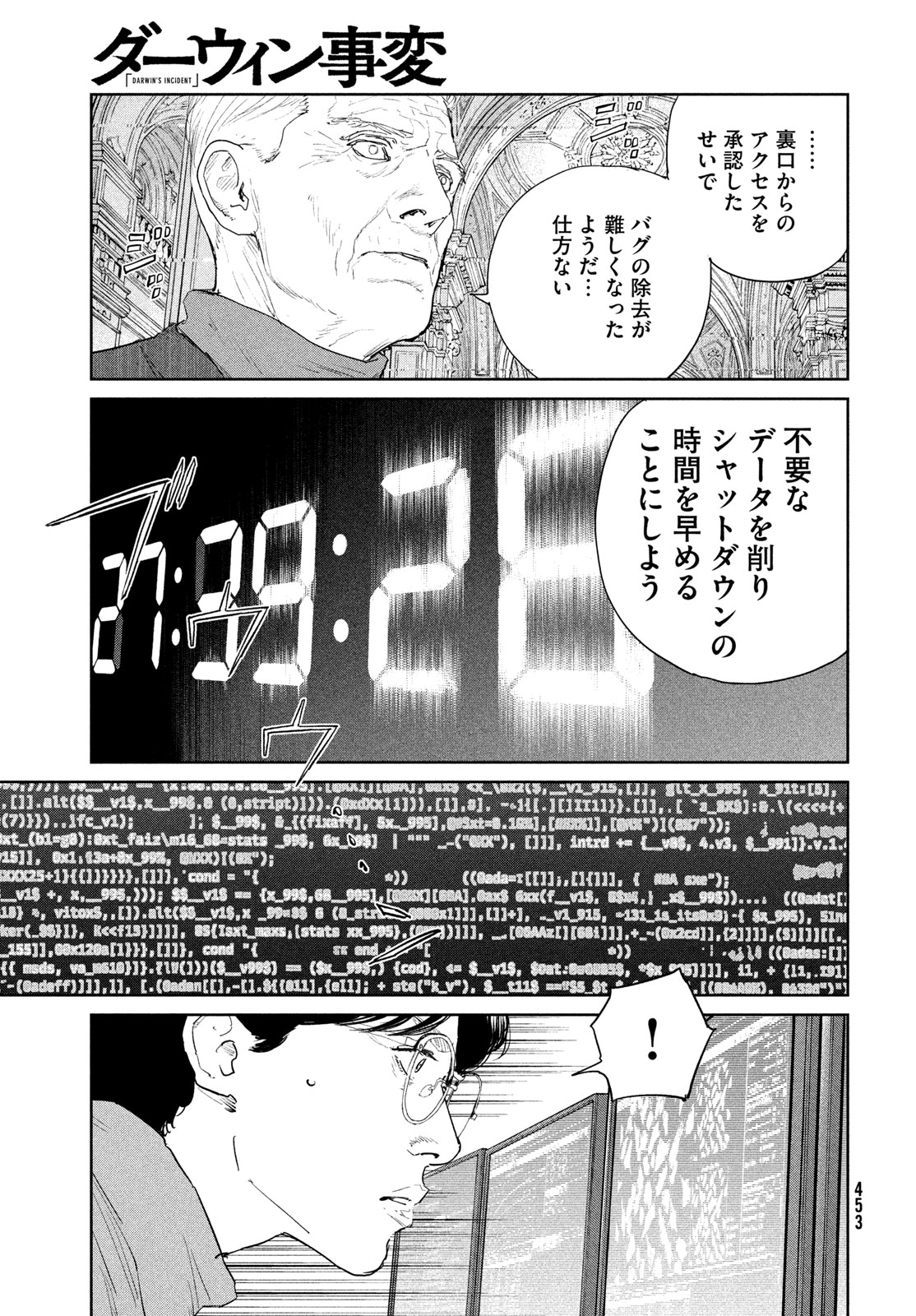 Darwin Jihen Chap 59 - Next Chap 60