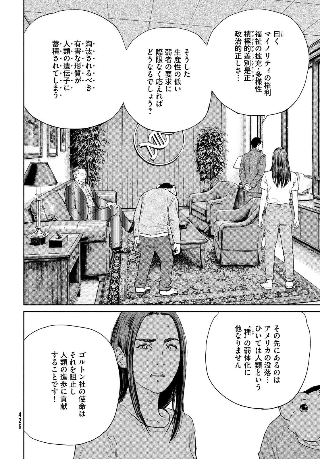 Darwin Jihen Chap 59 - Next Chap 60