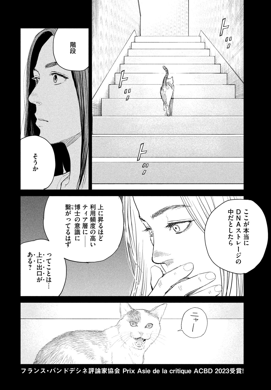 Darwin Jihen Chap 57 - Next Chap 58