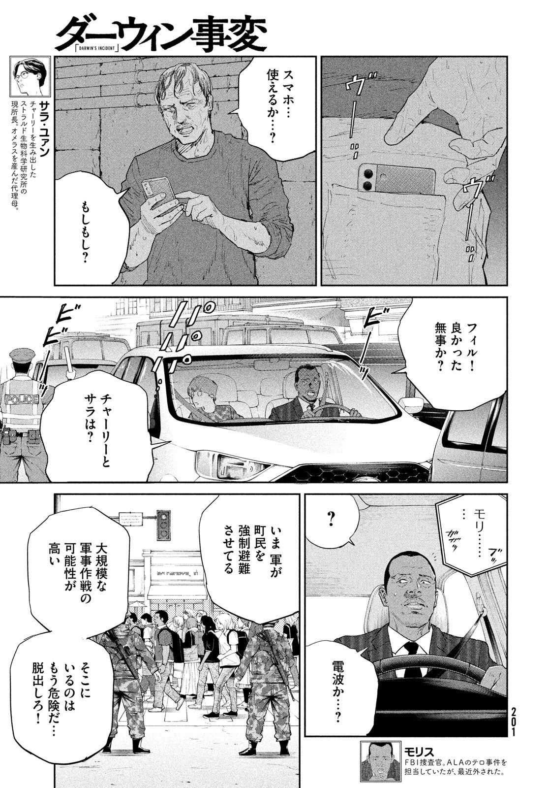 Darwin Jihen Chap 57 - Next Chap 58