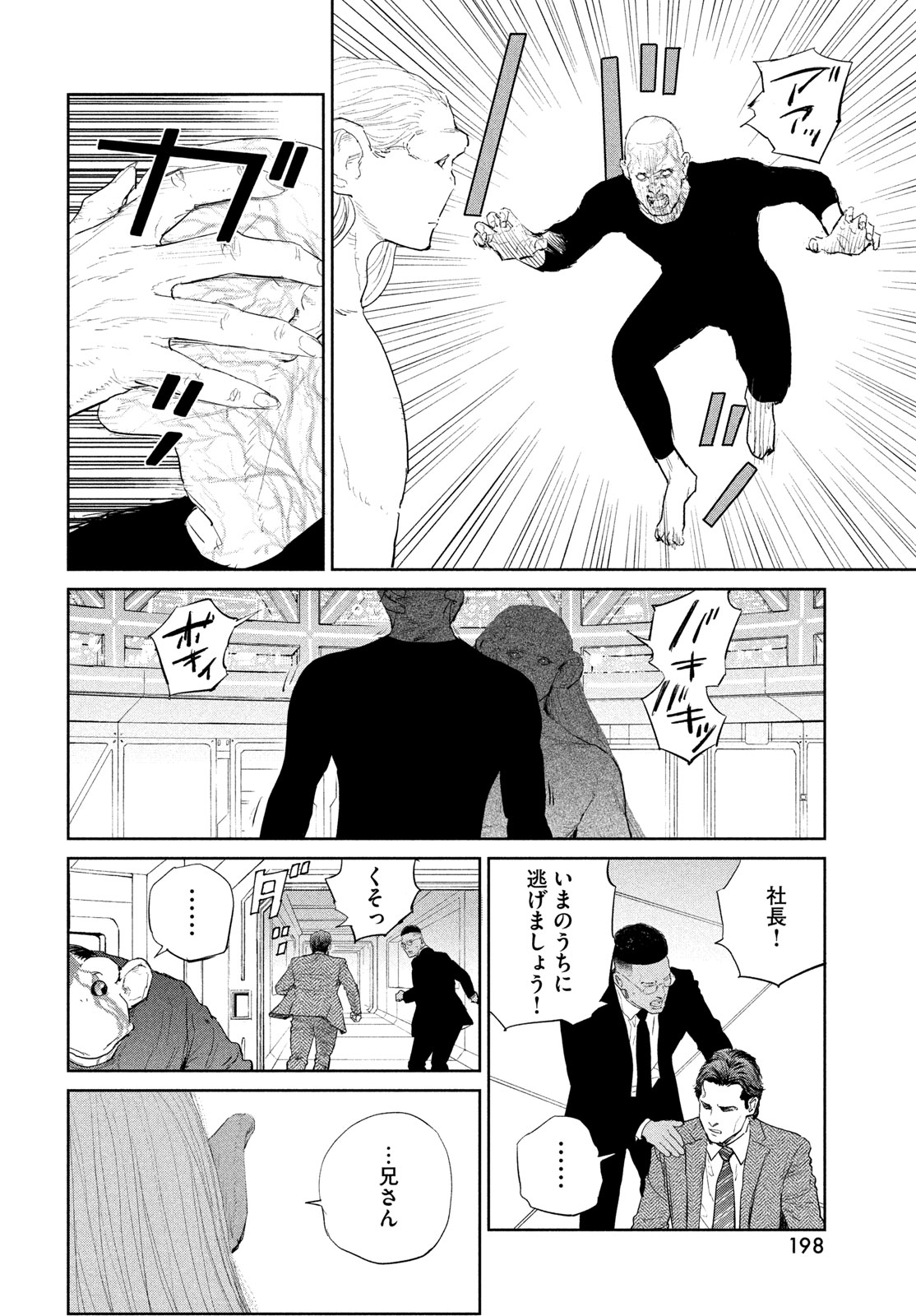 Darwin Jihen Chap 57 - Next Chap 58