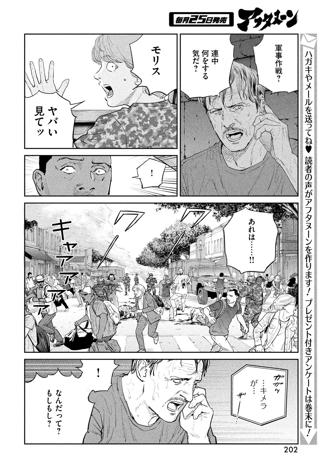 Darwin Jihen Chap 57 - Next Chap 58