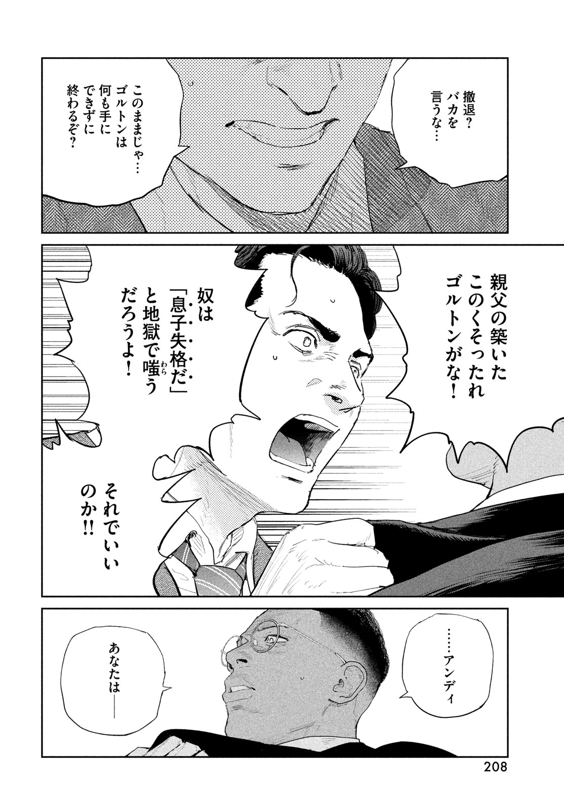 Darwin Jihen Chap 57 - Next Chap 58