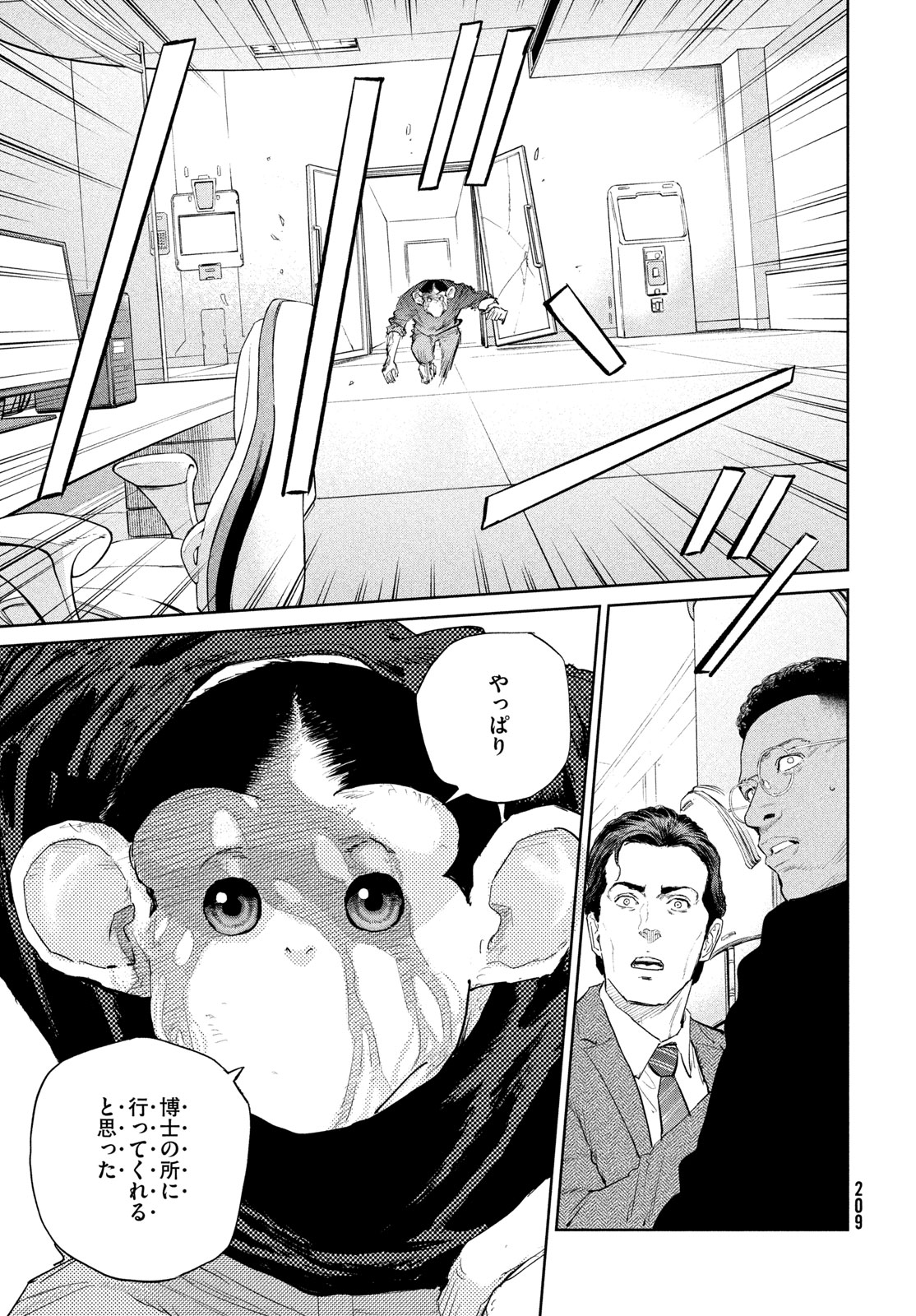Darwin Jihen Chap 57 - Next Chap 58