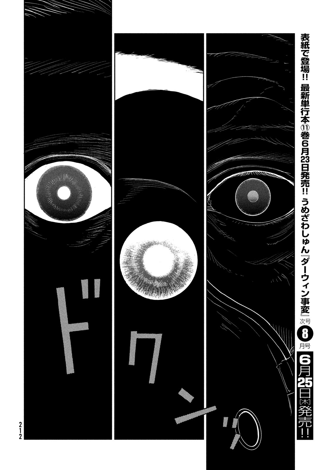 Darwin Jihen Chap 57 - Next Chap 58